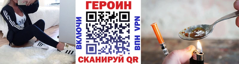 ГЕРОИН хмурый  где купить наркоту  Набережные Челны 