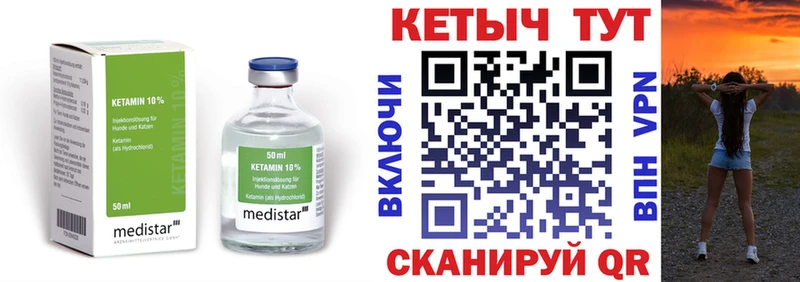 OMG рабочий сайт Набережные Челны КЕТАМИН VHQ
