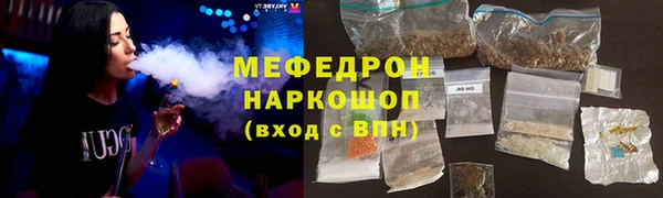 мяу мяу кристалл Алексеевка