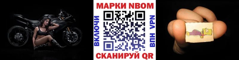 купить закладку  Набережные Челны  OMG   Наркотические марки 1,8мг 